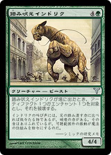 【JPN】【Foil】《踏み吠えインドリク/Indrik Stomphowler》[DIS]