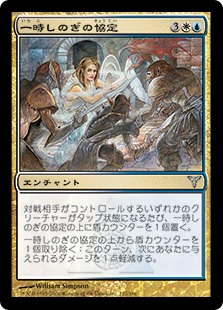 【JPN】《一時しのぎの協定/Palliation Accord》[DIS]
