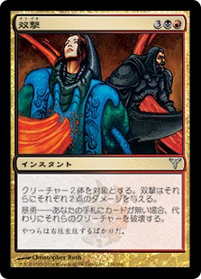 【JPN】《双撃/Twinstrike》[DIS]