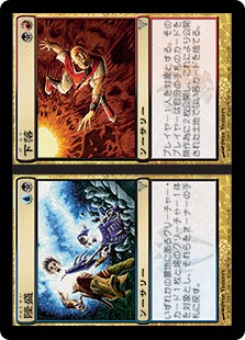 【JPN】【Foil】《隆盛+下落/Rise+Fall》[DIS]