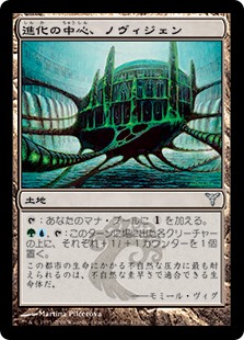 【JPN】【Foil】《進化の中心、ノヴィジェン/Novijen, Heart of Progress》[DIS]