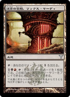 【JPN】【Foil】《迷宮の宮殿、リックス・マーディ/Rix Maadi, Dungeon Palace》[DIS]