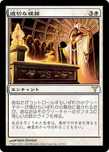 【JPN】《適切な埋葬/Proper Burial》[DIS]