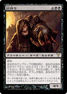 【JPN】《鼠狩り/Ratcatcher》[DIS]