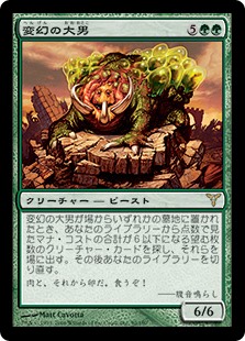 【JPN】《変幻の大男/Protean Hulk》[DIS]