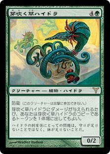【JPN】《芽吹く草ハイドラ/Sprouting Phytohydra》[DIS]