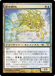 【JPN】《雲の群れ/Pride of the Clouds》[DIS]