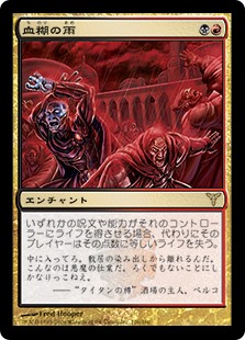 【JPN】《血糊の雨/Rain of Gore》[DIS]