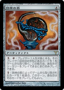 【JPN】《詩神の器/Muse Vessel》[DIS]