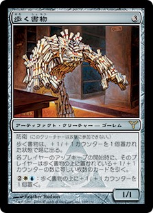 【JPN】《歩く書物/Walking Archive》[DIS]