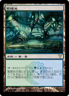 【JPN】《繁殖池/Breeding Pool》[DIS]