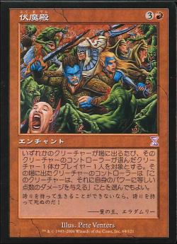 【JPN】■旧枠■《伏魔殿/Pandemonium》[TSB]