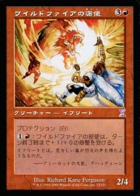 【JPN】【Foil】■旧枠■《ワイルドファイアの密使/Wildfire Emissary》[TSB]