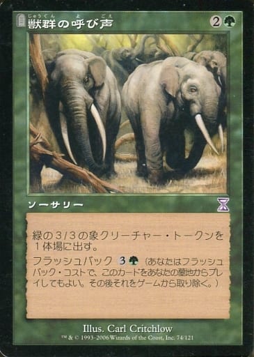 【JPN】【Foil】■旧枠■《獣群の呼び声/Call of the Herd》[TSB]