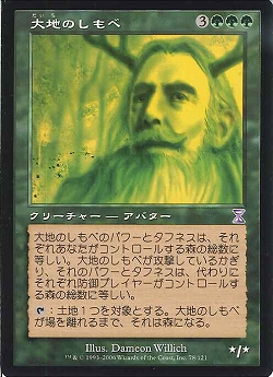 【JPN】【Foil】■旧枠■《大地のしもべ/Gaea's Liege》[TSB]