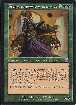 【JPN】【Foil】■旧枠■《獣たちの女帝ジョルレイル/Jolrael, Empress of Beasts》[TSB]