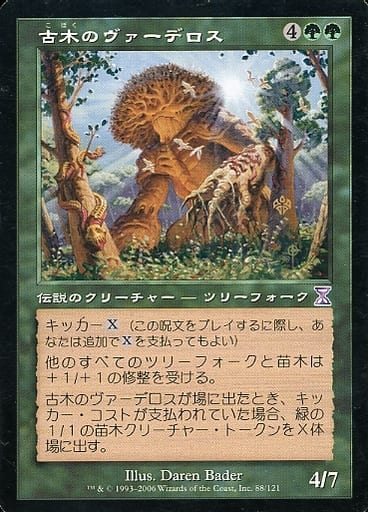 【JPN】【Foil】■旧枠■《古木のヴァーデロス/Verdeloth the Ancient》[TSB]