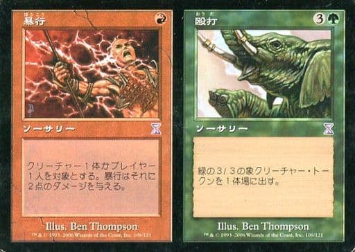 【JPN】【Foil】■旧枠■《暴行+殴打/Assault+Battery》[TSB]