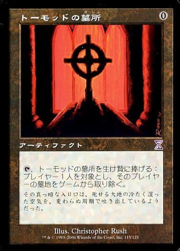 【JPN】【Foil】■旧枠■《トーモッドの墓所/Tormod's Crypt》[TSB]