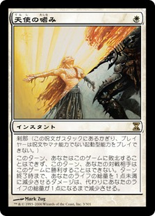 【JPN】《天使の嗜み/Angel's Grace》[TSP]