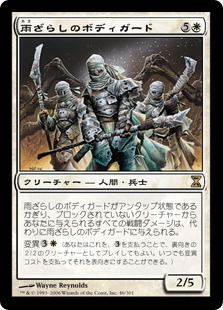 【JPN】《雨ざらしのボディガード/Weathered Bodyguards》[TSP]