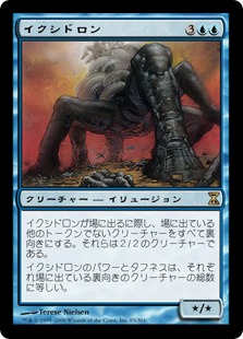 【JPN】《イクシドロン/Ixidron》[TSP]