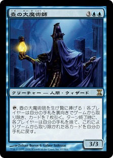 【JPN】《壺の大魔術師/Magus of the Jar》[TSP]