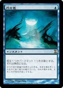【JPN】《月の色/Moonlace》[TSP]