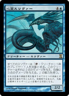 【JPN】《心霊スリヴァー/Psionic Sliver》[TSP]