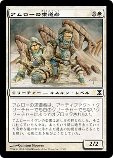 【JPN】【Foil】《アムローの求道者/Amrou Seekers》[TSP]