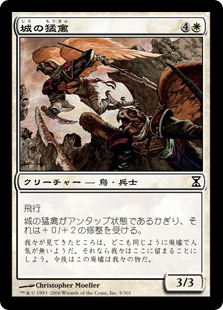 【JPN】【Foil】《城の猛禽/Castle Raptors》[TSP]