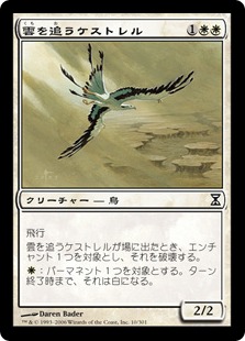 【JPN】【Foil】《雲を追うケストレル/Cloudchaser Kestrel》[TSP]