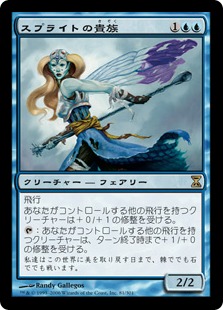 【JPN】《スプライトの貴族/Sprite Noble》[TSP]