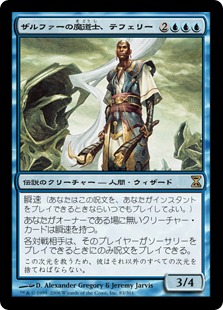 【JPN】《ザルファーの魔道士、テフェリー/Teferi, Mage of Zhalfir》[TSP]