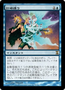 【JPN】《計略縛り/Trickbind》[TSP]