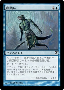 【JPN】【Foil】《戸惑い/Bewilder》[TSP]