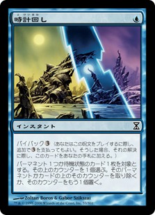 【JPN】【Foil】《時計回し/Clockspinning》[TSP]