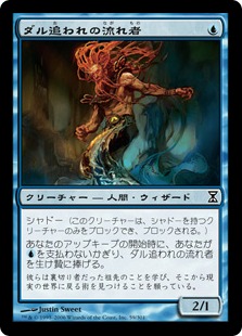 【JPN】【Foil】《ダル追われの流れ者/Drifter il-Dal》[TSP]