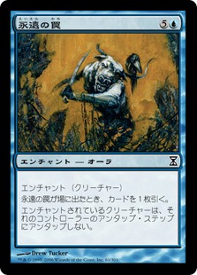 【JPN】【Foil】《永遠の罠/Eternity Snare》[TSP]