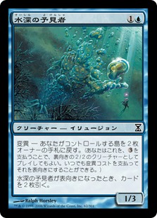 【JPN】【Foil】《水深の予見者/Fathom Seer》[TSP]