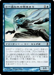 【JPN】【Foil】《コー追われの物あさり/Looter il-Kor》[TSP]