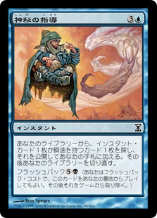 【JPN】【Foil】《神秘の指導/Mystical Teachings》[TSP]