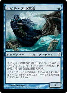 【JPN】【Foil】《エピティアの賢者/Sage of Epityr》[TSP]