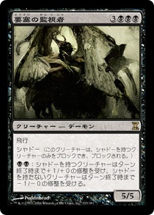 【JPN】《要塞の監視者/Stronghold Overseer》[TSP]