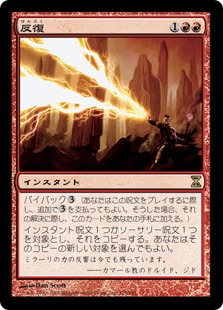 【JPN】《反復/Reiterate》[TSP]