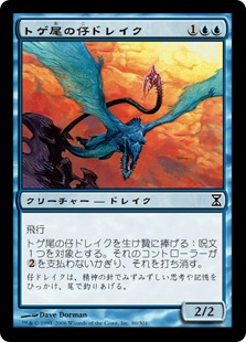 【JPN】【Foil】《トゲ尾の仔ドレイク/Spiketail Drakeling》[TSP]