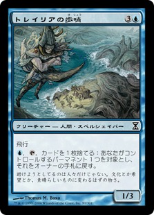 【JPN】【Foil】《トレイリアの歩哨/Tolarian Sentinel》[TSP]