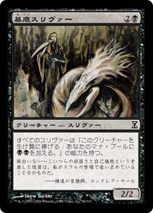 【JPN】【Foil】《基底スリヴァー/Basal Sliver》[TSP]