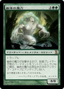【JPN】《幽体の魔力/Spectral Force》[TSP]