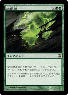 【JPN】《突風線/Squall Line》[TSP]